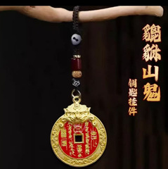 吉祥令牌2025新款貔貅山鬼花钱护身钥匙扣挂件配件五帝钱财神挂件