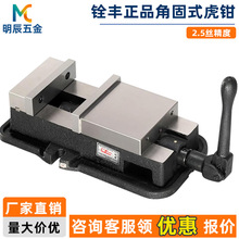 台湾铨丰角固式平口钳CNC重型精密平口钳6-8寸台虎钳夹具工业级
