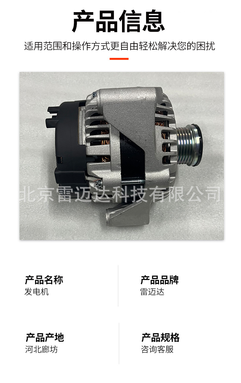 Manufacturer Wholesale Car Engine Assembly Suitable for Shuanglong Auto Parts 6651540302 Generator Accessories