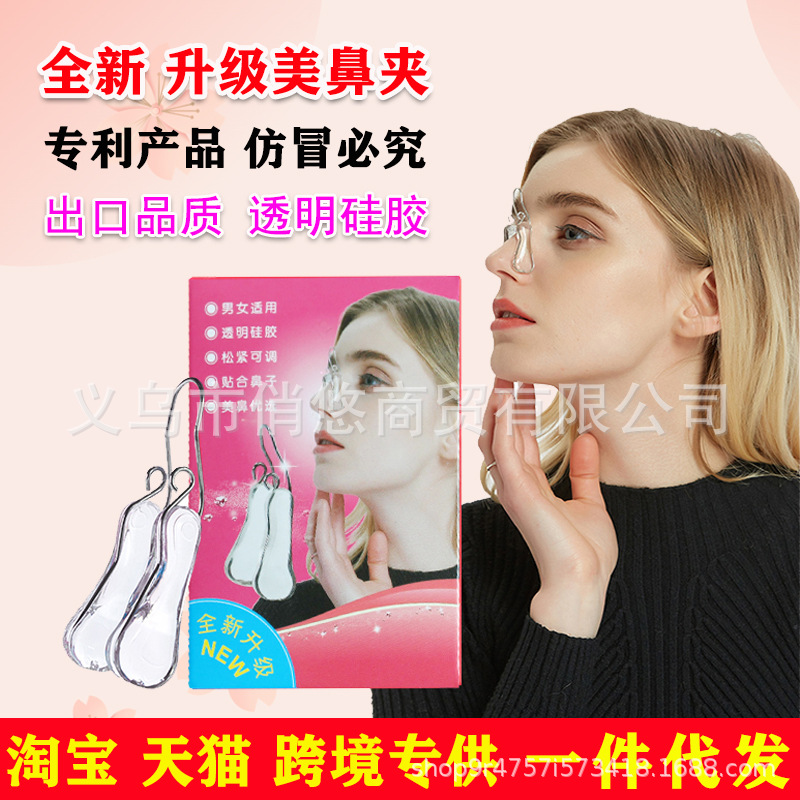 Fabricante de venta directa clip de la nariz puente de la nariz dispositivo de aumento de la nariz clip de la nariz dispositivo de conformación nariz dispositivo que se pega ajuste del ala de la nariz corrector reductor