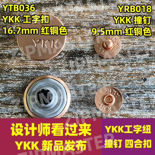 ��ƷYKK���ֿ� ���ּ~ ��ñ� ײ��T� ţ�п� YKK��ӡ��o ��Ʒ