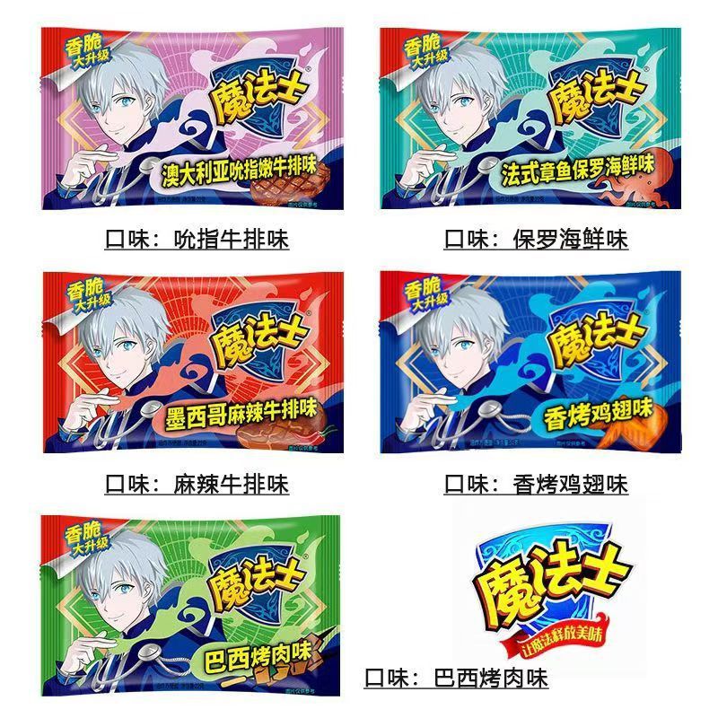 魔法士干脆面整箱混合多口味方便面20g零食怀旧即食干吃面魔法师