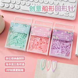 订书机起钉器;回形针;文具套装