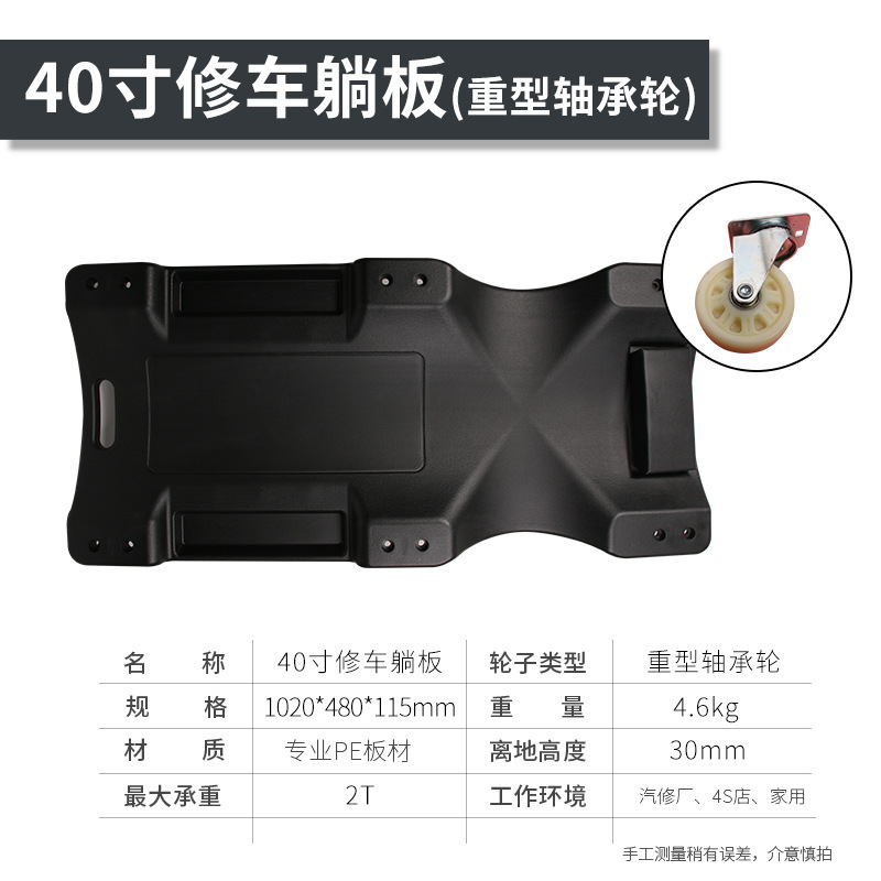 修车躺板万向轮打黄油滑板车汽修专用滑轮维修躺板睡板躺车修车|undefined