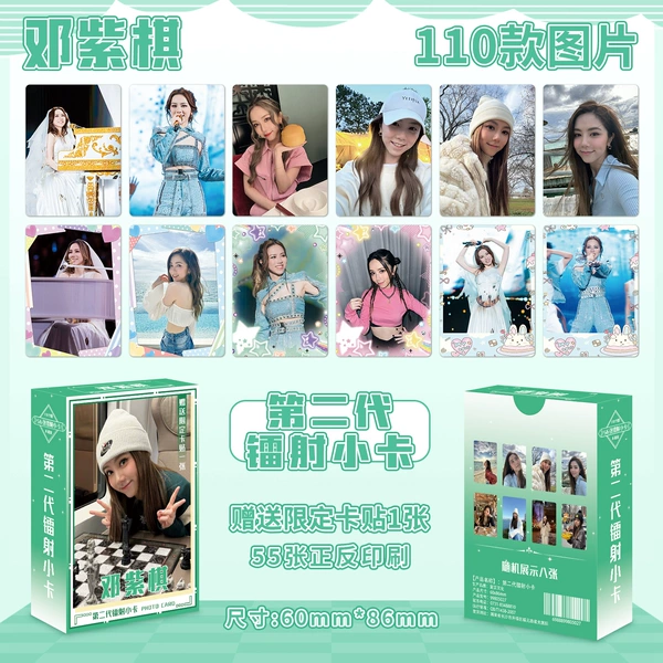 Deng Ziqi laser photo card