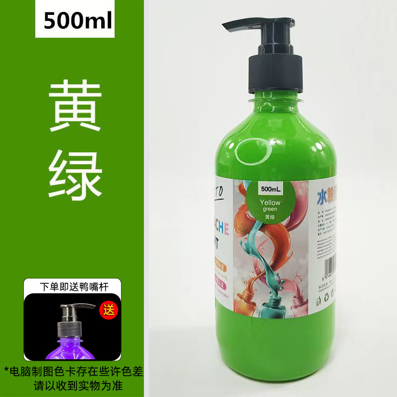 Yellow and green 500ml [with pressure pump]
