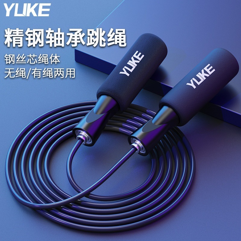 Cordless Jump Rope for Men and Women, Professional Fat-Burning Rope for Adults and Students, Essential for Weight Loss and Aerobic Exercise, Wholesale