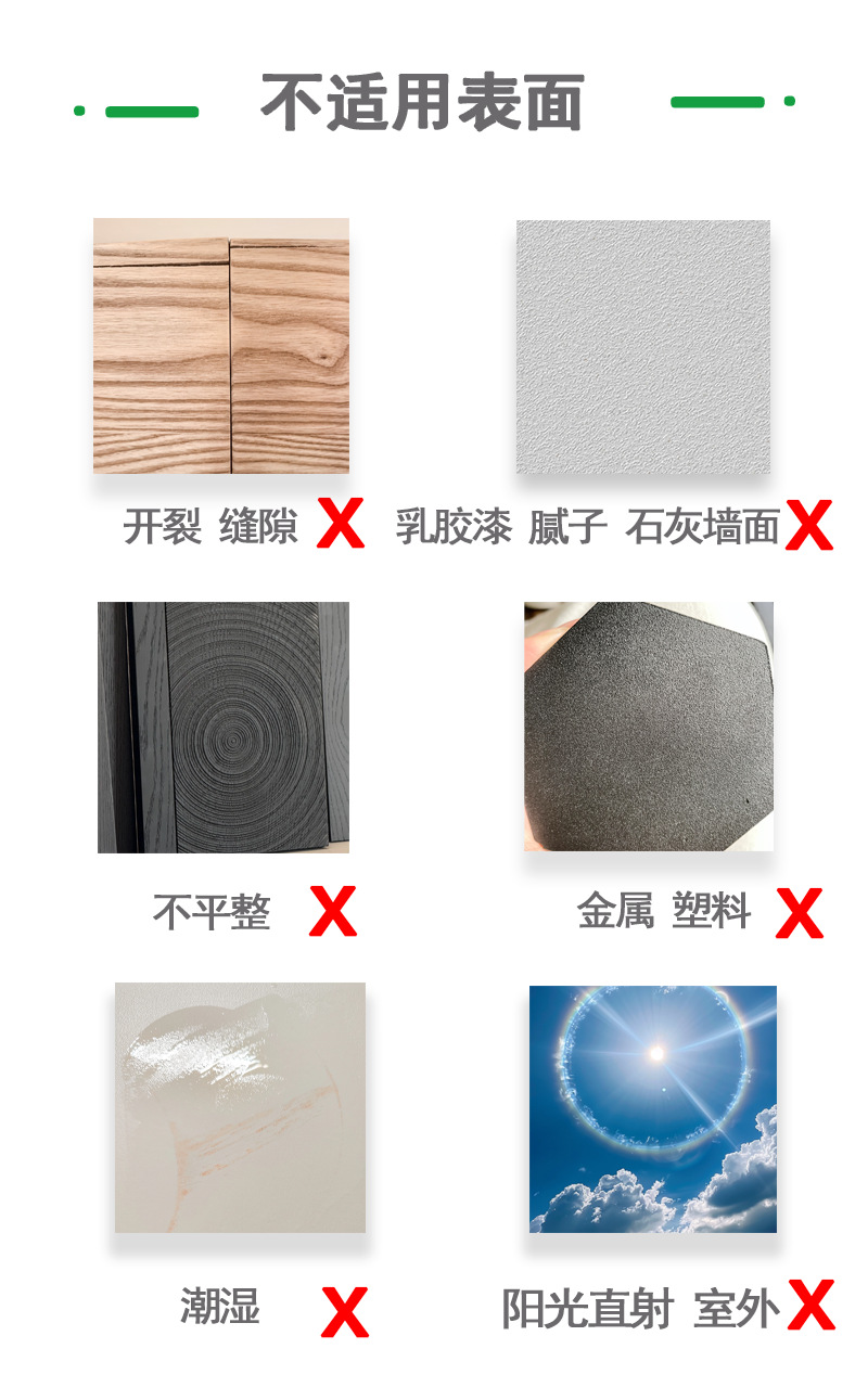 自粘不适用-恢复的_01