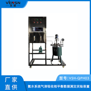 VSH-QPH03�Ͱ�ˮϵ�y��Һ������ƽ�┵���y������b��