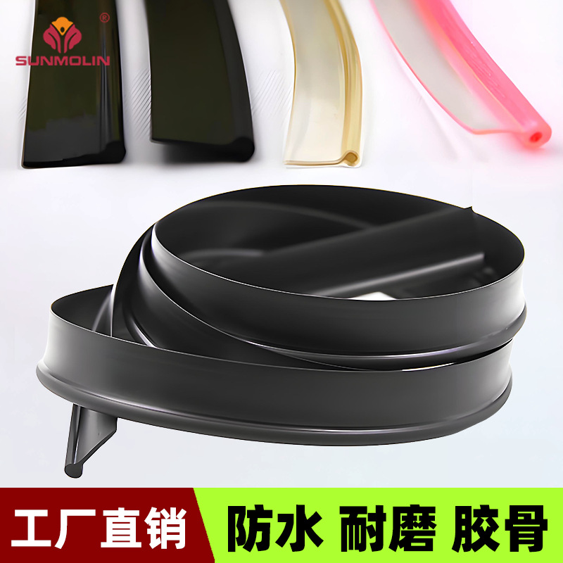 厂家直销TPU密封边骨条 用于箱包鞋帽沙发密封嵌线TPU电压胶骨