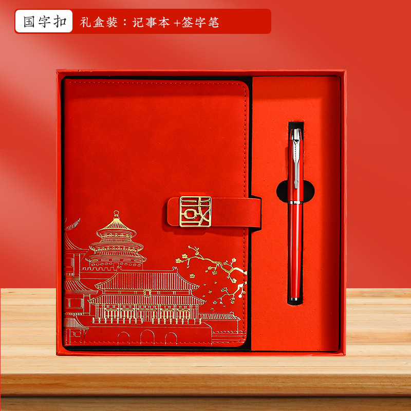 A5 한자 버클 중국어 빨간색 선물 상자