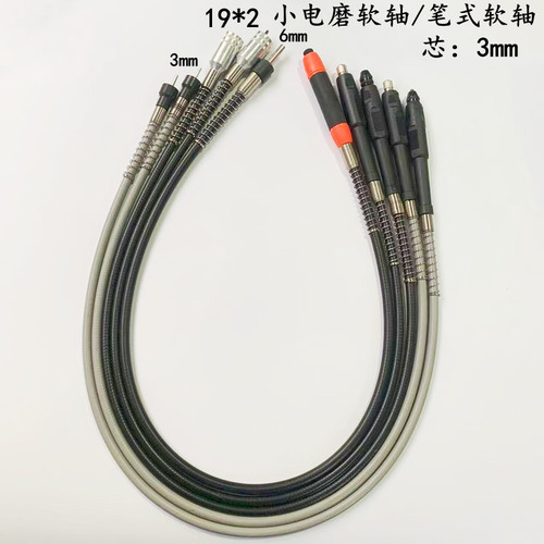 Electric drill, electric grinder, small electric grinder, flexible shaft, 3mm/6mm connector, engraving pen, extension cord, rubber flexible shaft, universal chuck