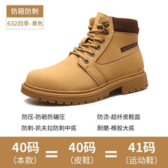 臻固秋季新款馬丁靴風格勞保鞋男防砸防刺穿時尚防護鞋工作鞋批發