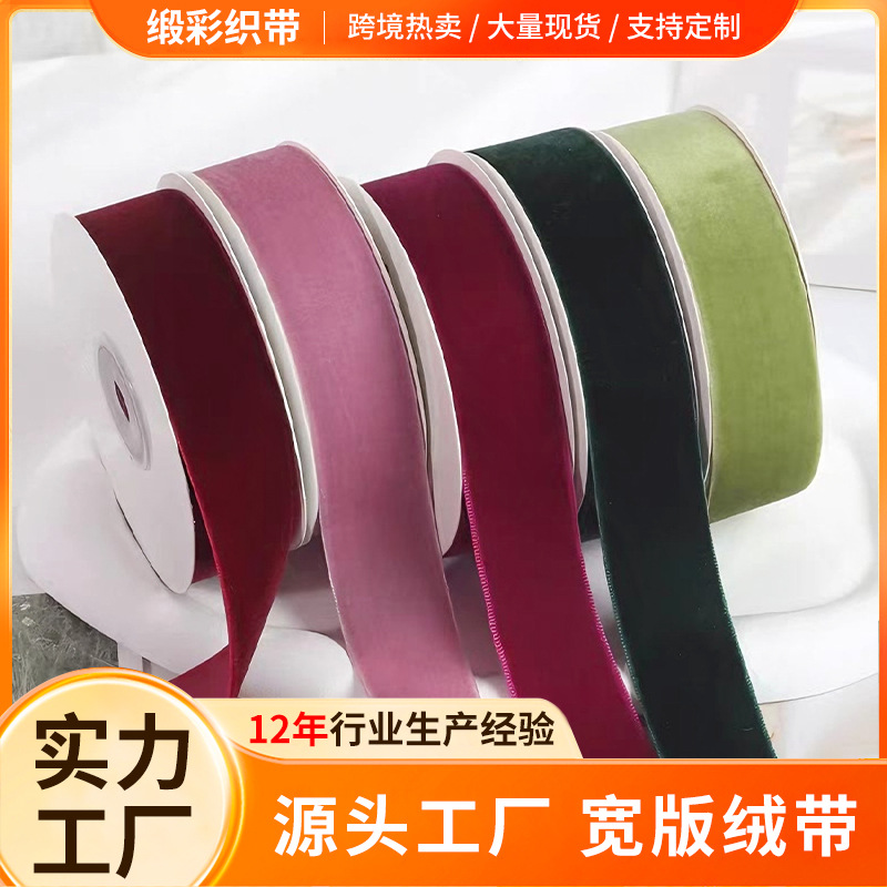 宽5cm单色宽版天鹅绒织带100码/卷哑光植绒丝绒带花艺手工丝绒带