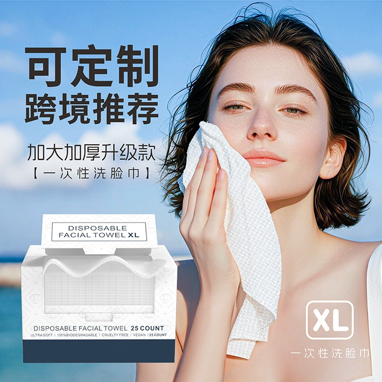Внешняя торговля, трансграничное мытье лица в упаковке, бытовое одноразовое хлопковое мягкое полотенце, утолщенное и впитывающее очищающее полотенце для снятия макияжа