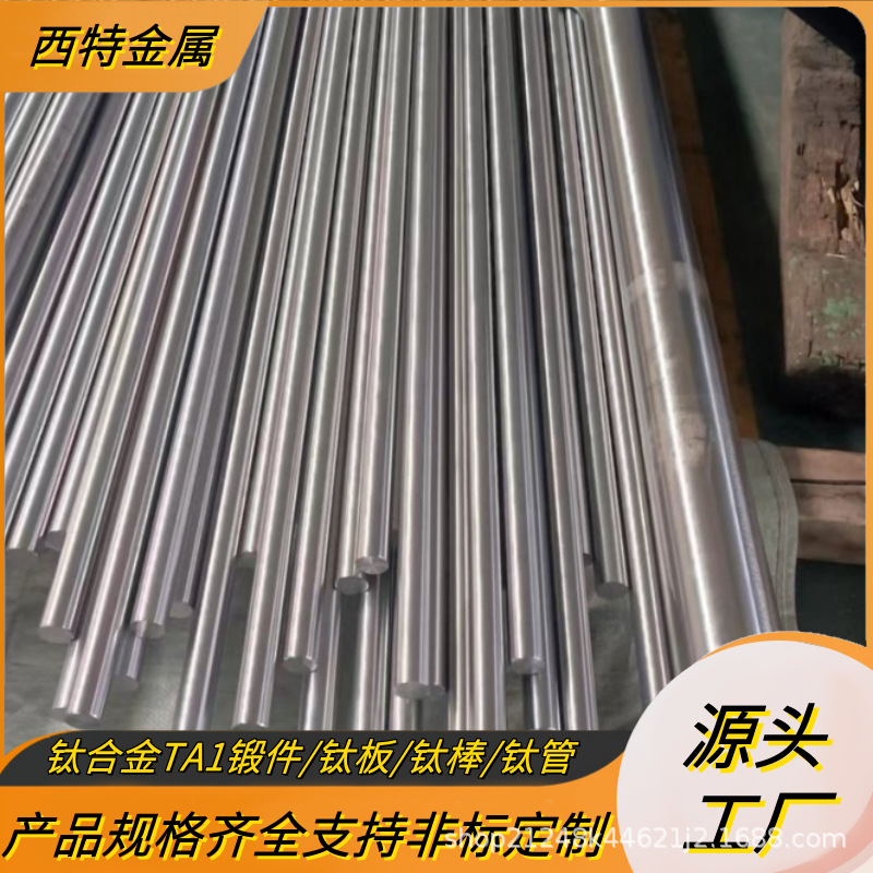 Ta3纯钛棒 耐腐蚀钛合金棒 24小时发货少货必赔