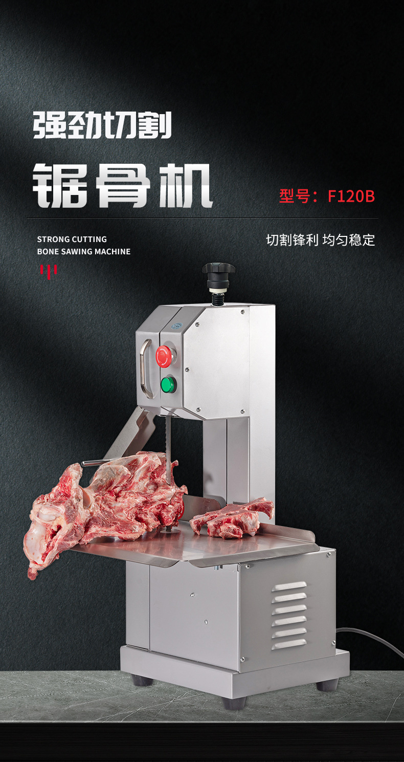 锯骨机_01