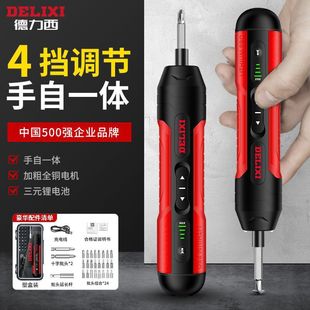 Delixi electric screwdriver rechargeable household multifunctional screwdriver small screwdriver self-contained