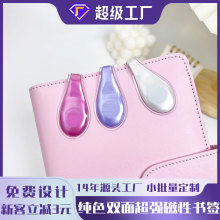 强力磁吸书签夹纯色手帐皮磁力扣双面挂件可爱创意装饰品书签