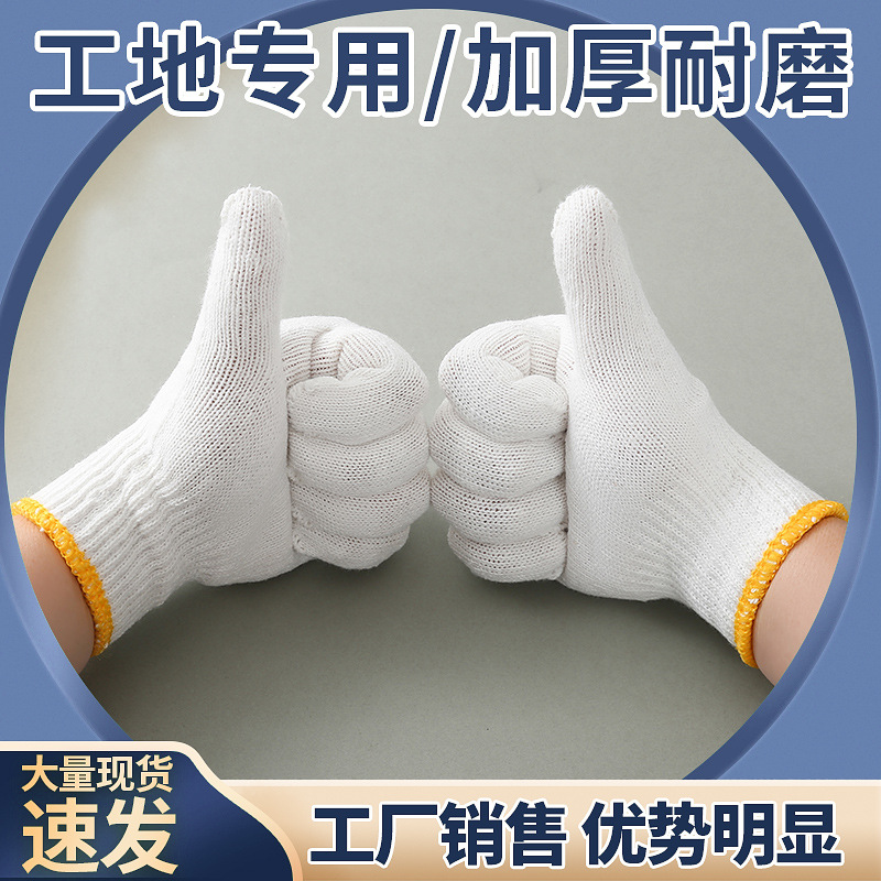 厂家直销500克十针毛纺纱劳保棉纱手套线手套工作棉纱劳保手套