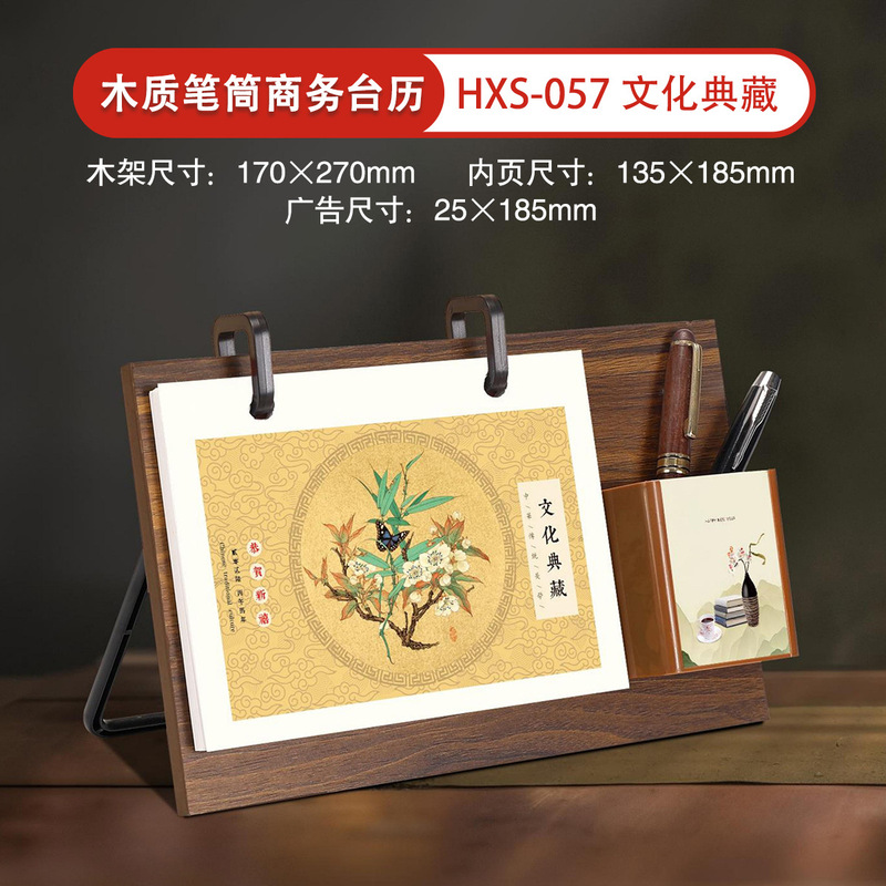 2026台历马年创意木质日历企业办公记事月历桌面摆件礼品广告批发|undefined