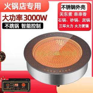 Wholesale Titanium Crystal Plate Electric Ceramic Stove for Hot Pot, Built-In Barbecue Grill, Light Wave Stove, Single-Person Single-Pot 1200W