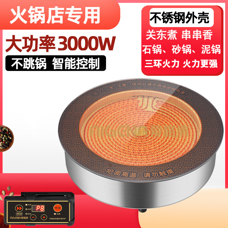 Hot Pot Titanium Crystal Plate Electric Ceramic Stove, Built-In Barbecue Grill, Infrared Stove, Embedded Type, One Person One Pot, 1200W, Dedicated for Home Use