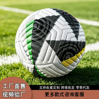 5号机缝校园中考黑白足球幼儿中小学生加厚训练比赛4号3号足球批