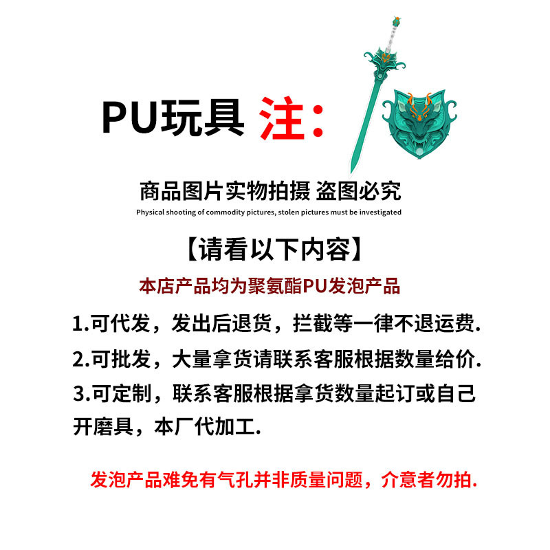 Peace Elite 地下鉄エスケープ周辺装甲大剣大型武器モデル装飾品ヌンチャク火炎刀おもちゃ|undefined