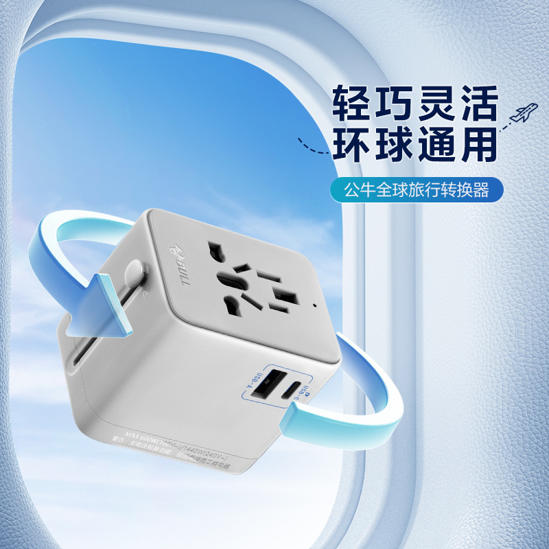 Bull Brand USB Multi-Country Portable Travel Adapter Plug Power Adapter for Europe, Japan, Uk, Us, Italy, Germany Standards Bull Brand USB Multi-Country Portable Travel Adapter Plug Power Adapter for Europe, Japan, Uk, Us, Italy, Germany Standards