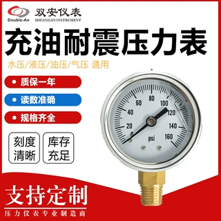 YBF100不锈钢充油径向压力表160psi耐震耐腐蚀压力仪表精密压力表