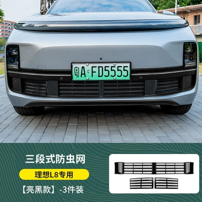 Automobile anti-insect net: Net Three-stage Front Middle - ideal-l8-three-stage-insect-proof-net-matte-black-model