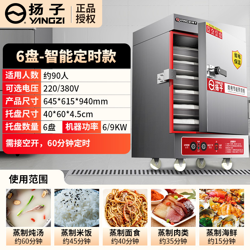 Arroz vaporizador comercial vapor eléctrico vaporizador de gas vaporizador automático vaporizador de arroz comedor vaporizador de ahorro de energía vaporizador de gas