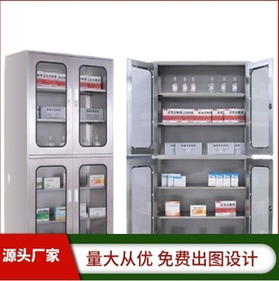 201 Stainless Steel Western Medicine Cabinet Stainless Steel Cabinet Operating Room Instrument Cabinet File Cabinet Stainless Steel Locker Locker