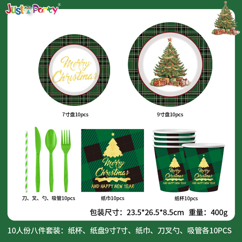 クロスボーダー格子クリスマスツリークリスマステーマパーティー装飾用品使い捨て紙皿紙コップティッシュセット|undefined