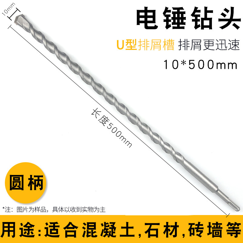 角柄インパクトドリルコンクリートハンマーのドリルの丸い柄が長くなります。|undefined