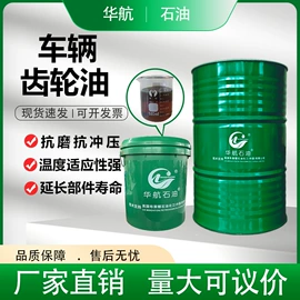 液压油;成型油;工业齿轮油