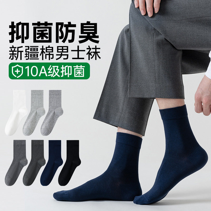 Zhuji Cotton Socks Autumn New Men's Seamless Pure Cotton Solid Color Spring and Autumn Casual Mid-Calf Socks Sweat-Absorbing Business Men's Socks
