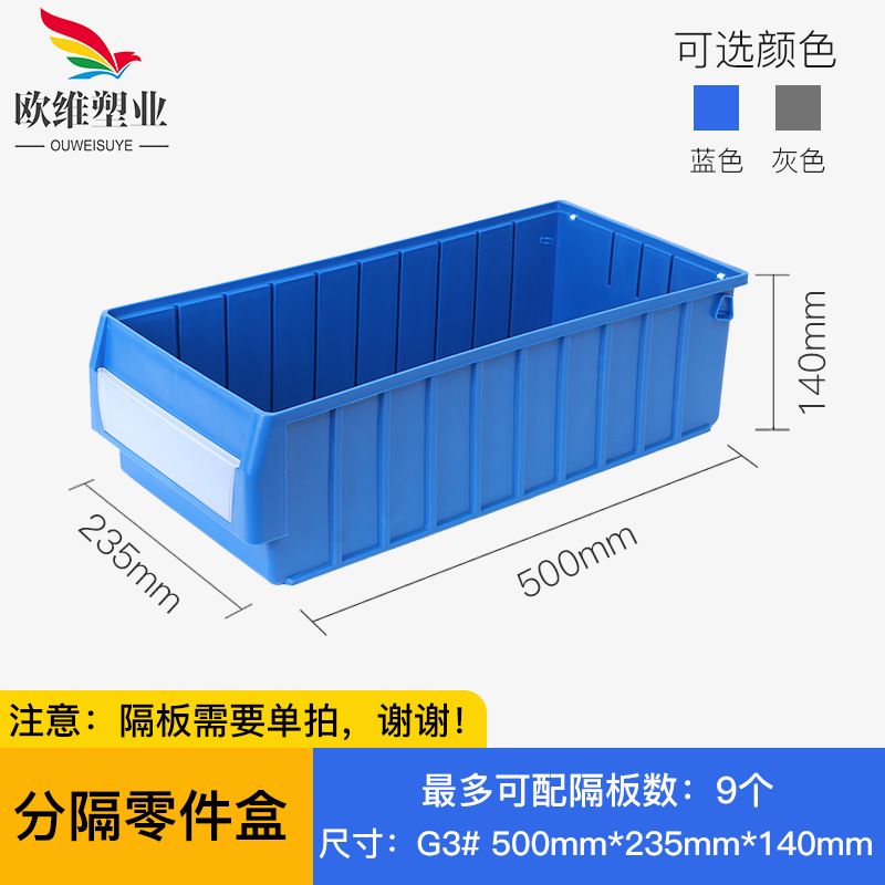 G3#Blue thickened 500*235*140mm