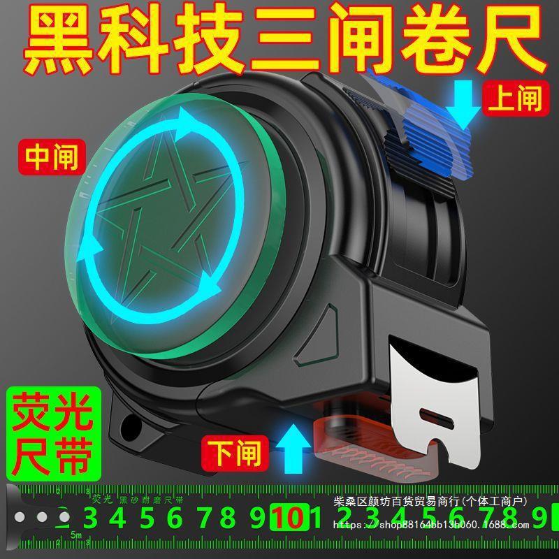 黑科技荧光尺带卷尺5米加宽7.5米10米加厚耐磨盒尺米尺高精度其他