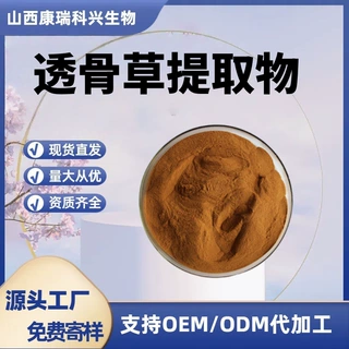 透骨草提取物 透骨草水溶粉 透骨草喷干粉 透骨草比例提取物 现货