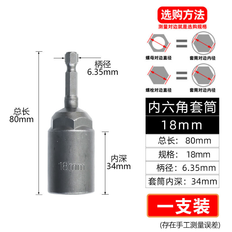 Profundizar el manguito alargar el taladro eléctrico 22 cabeza de manguito hexagonal 24 llave de manguito hexagonal neumático eléctrico