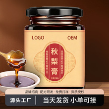 秋梨膏310g便携装润蜂蜜川贝母肺止老人儿童咳冰糖雪梨膏嗽定制