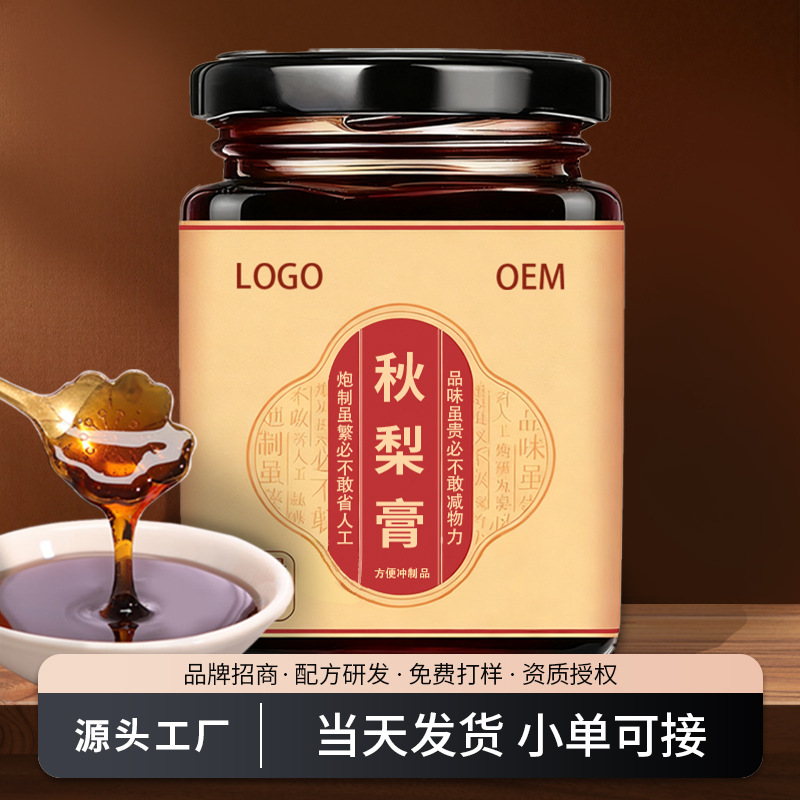 秋梨膏310g便携装润蜂蜜川贝母肺止老人儿童咳冰糖雪梨膏嗽定制