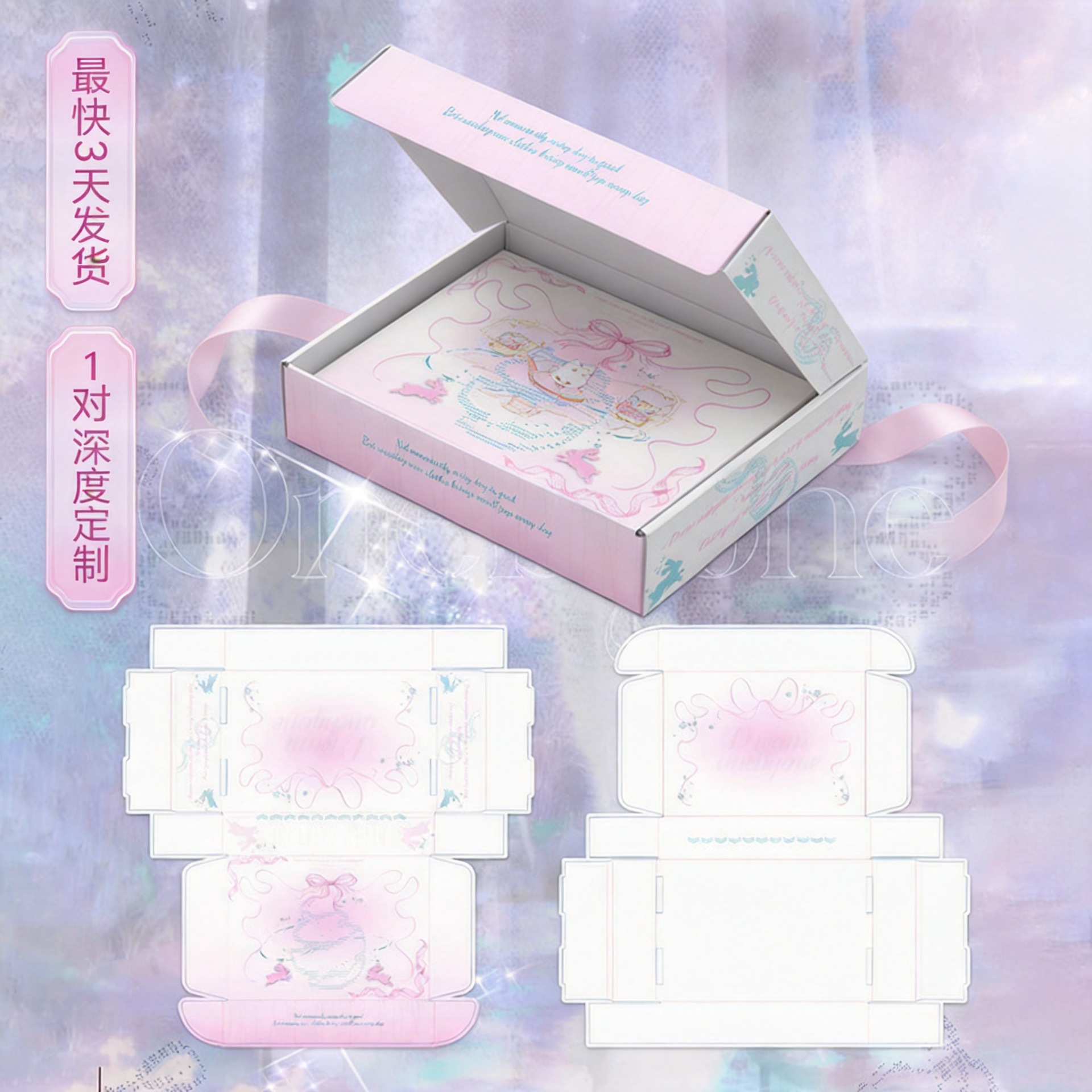 定制飞机盒洛丽塔服装快递打包盒双面印刷logo空盒高颜值瓦楞纸盒