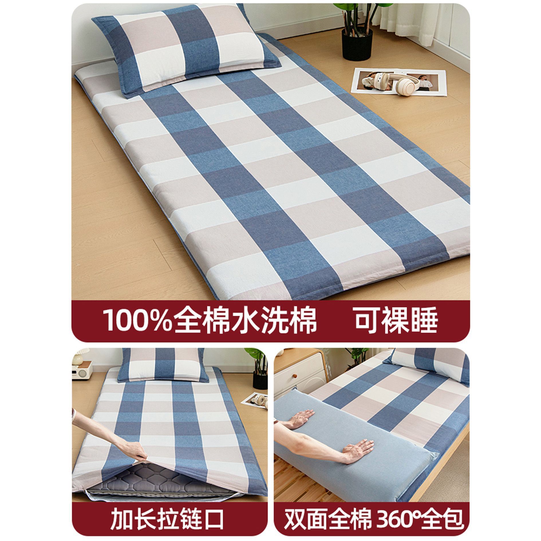 Colchón de dormitorio de estudiantes universitarios cubierta de colchón de algodón cubierta de colchón