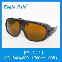 激光护目镜 宽光谱连续吸收式防护镜 EaglePair鹰派尔EP-1-11