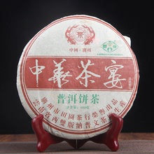 普文茶廠雲芽2006年中華茶宴珍藏餅茶雲南七子餅生茶400g