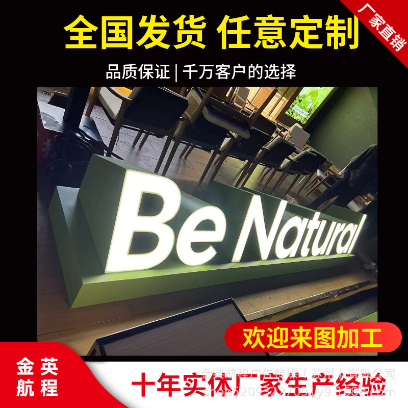 Custom-made floor-standing 3D letters, sloping letters, double-sided acrylic illuminated letters, landscape letters, stainless steel rooftop large letters.