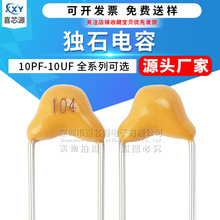 ��ʯ����50V 103/104/105/222/224K 10PF-10UFȫϵ��ֱ���մɵ���